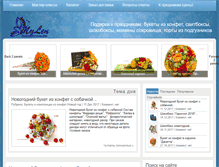 Tablet Screenshot of mylen-handmade.ru